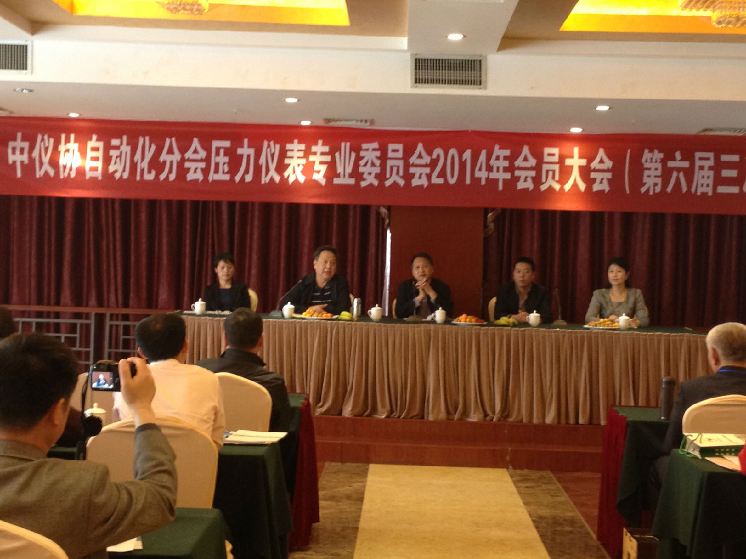 全國壓力表行業(yè)會議